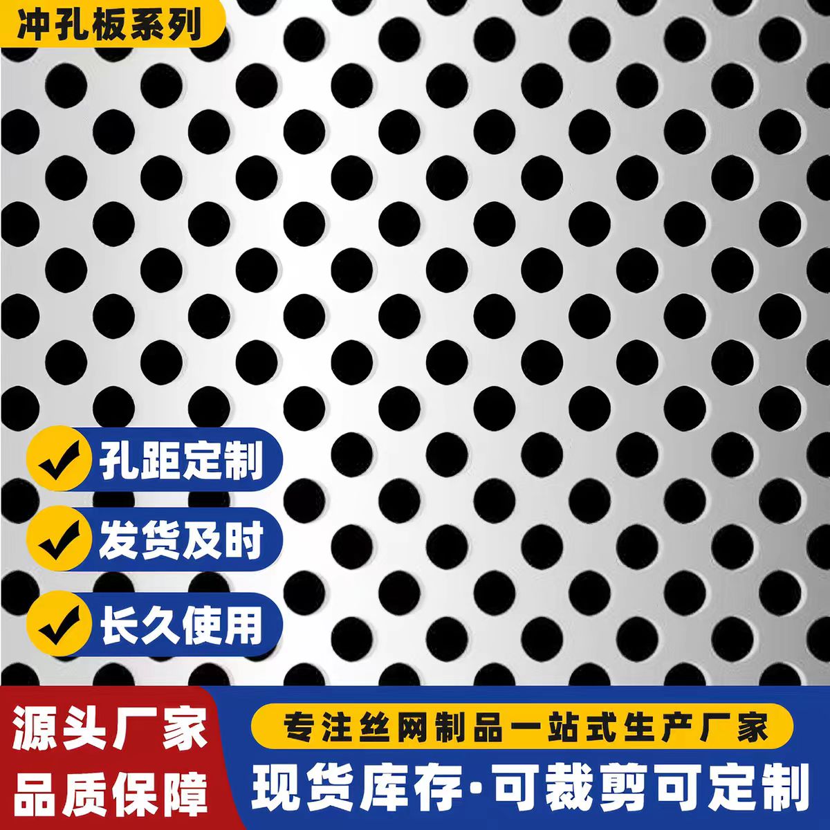 枣庄市不锈钢冲孔板圆孔板 - 一站式服务