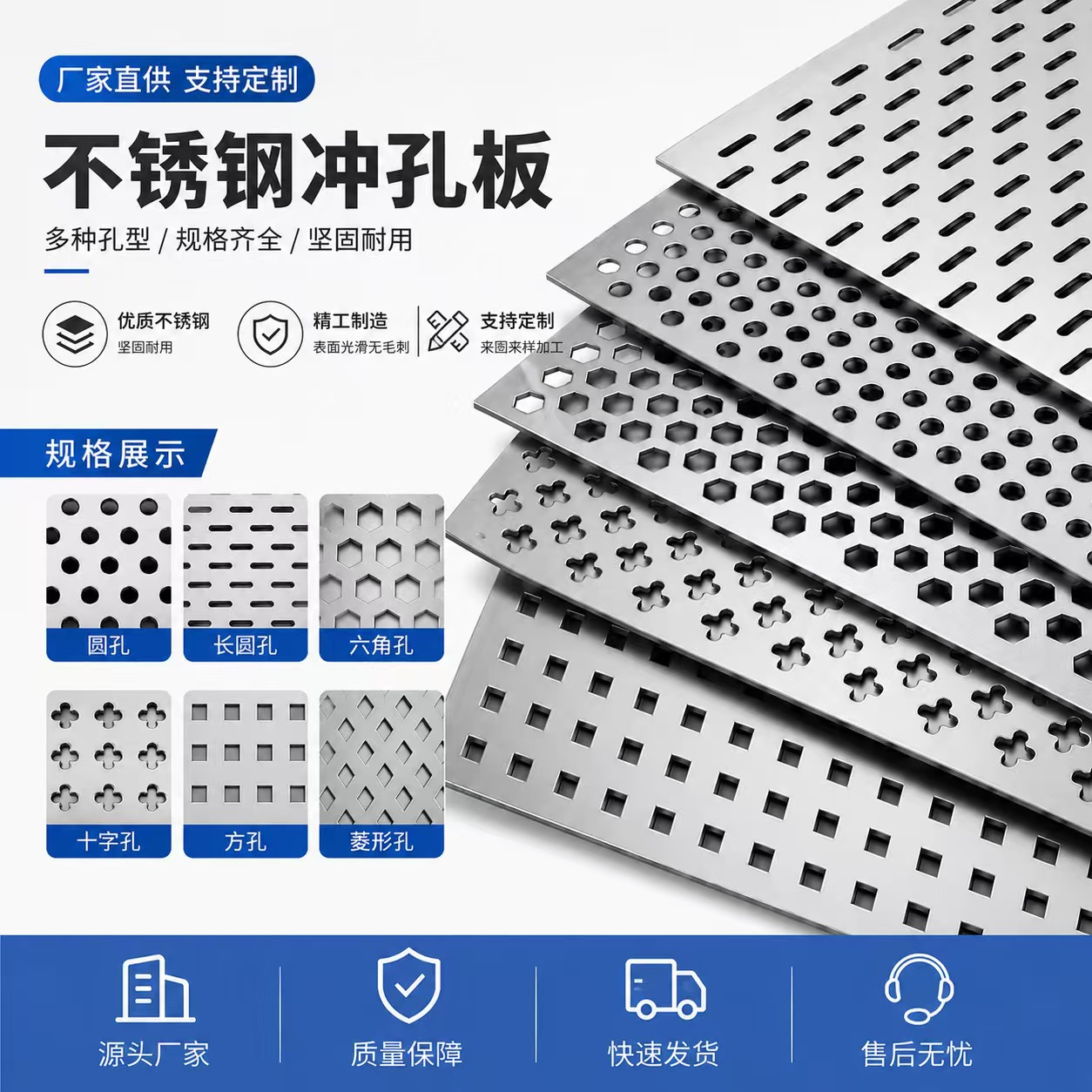 枣庄市筛片不锈钢冲孔板 - 价格