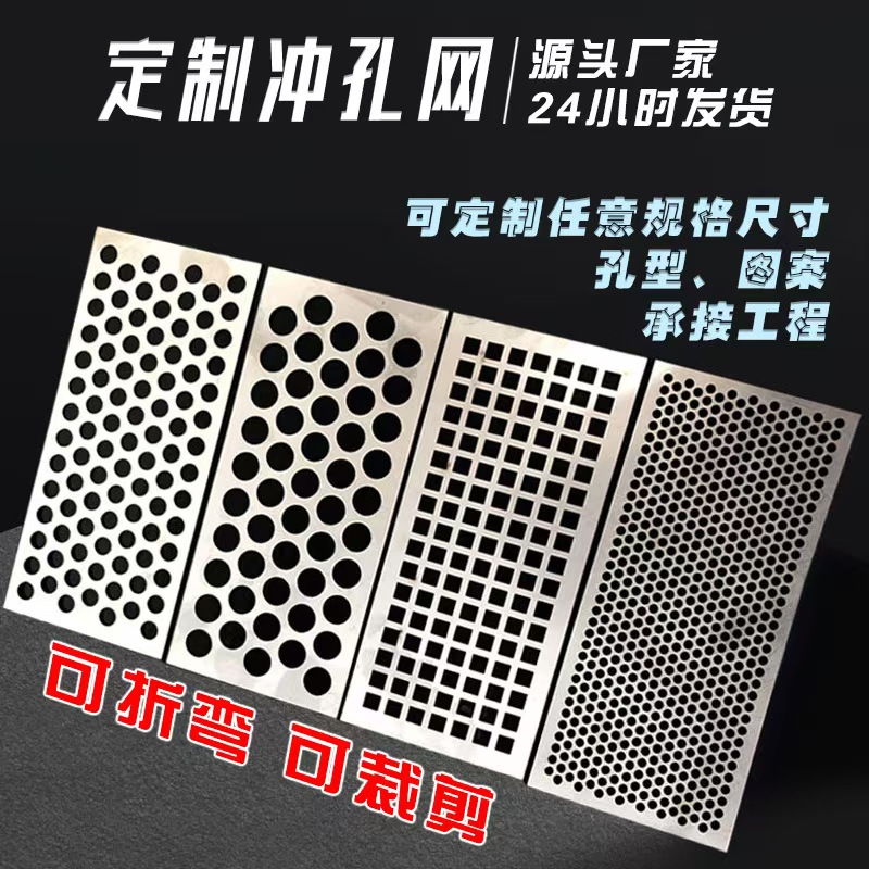 枣庄市冲孔网板冲孔网 - 哪里好